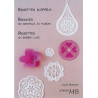 Rosaces en dentelle au fuseau
